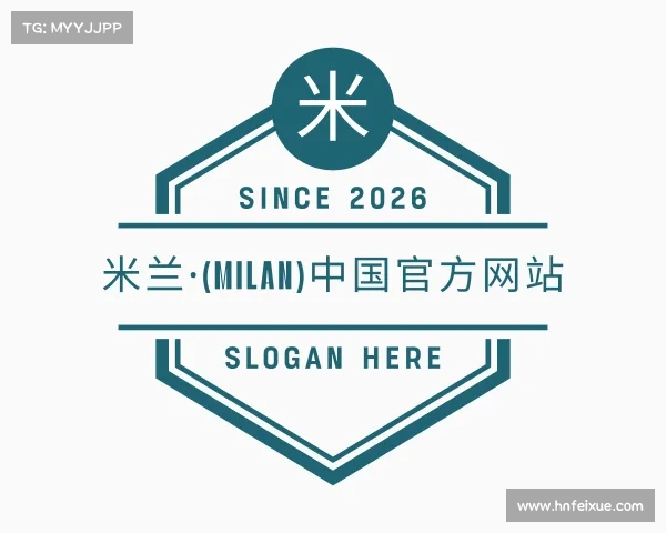 解读米兰·(milan)中国官方网站